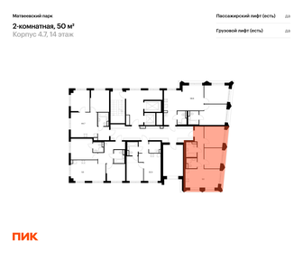 Квартира 50 м², 2-комнатная - изображение 2