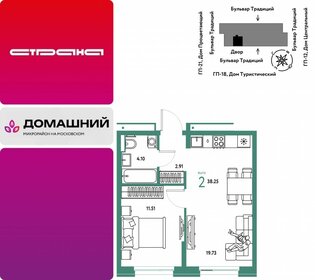 Квартира 38,3 м², 2-комнатная - изображение 1