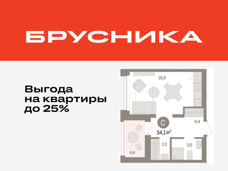 29,1 м², квартира-студия 6 500 000 ₽ - изображение 119
