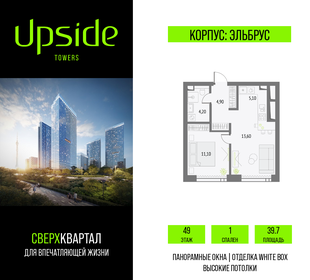 Квартира 39,7 м², 1-комнатная - изображение 1
