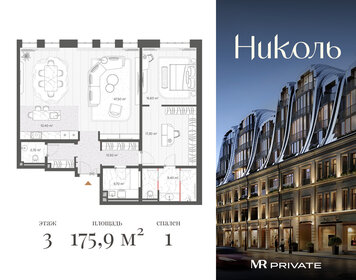 Квартира 175,9 м², 1-комнатная - изображение 1