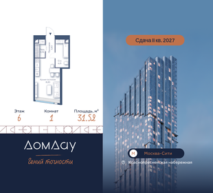 Квартира 31,5 м², 1-комнатная - изображение 1