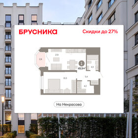 Квартира 49,9 м², 1-комнатная - изображение 1