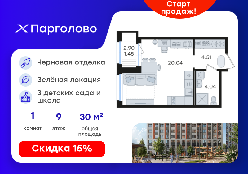 21,6 м², апартаменты-студия 6 200 000 ₽ - изображение 57