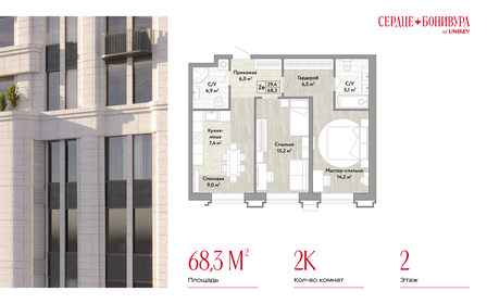 Квартира 68,3 м², 2-комнатная - изображение 1