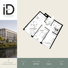 Квартира 61,3 м², 2-комнатная - изображение 1