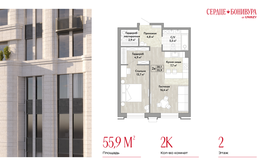 44,9 м², 2-комнатная квартира 15 315 390 ₽ - изображение 26