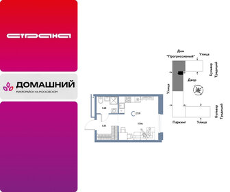 Квартира 27,2 м², студия - изображение 1