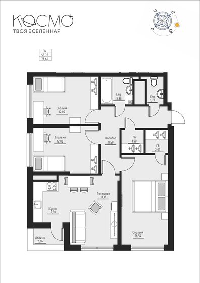 71,7 м², 3-комнатная квартира 6 390 000 ₽ - изображение 85