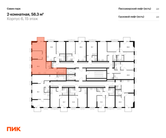 Квартира 57,9 м², 2-комнатная - изображение 2