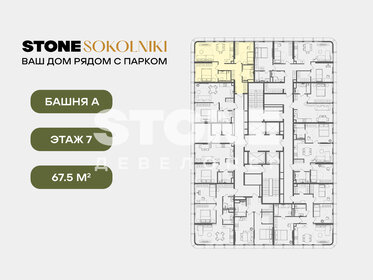 Квартира 67,5 м², 2-комнатная - изображение 2