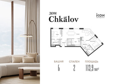 Квартира 113,9 м², 2-комнатные - изображение 1