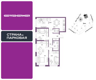 Квартира 92,8 м², 3-комнатная - изображение 1