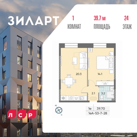 Квартира 39,7 м², 1-комнатная - изображение 1