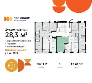 Квартира 28,3 м², студия - изображение 2