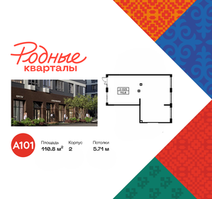110,8 м², торговое помещение - изображение 5