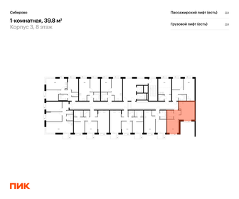 Квартира 39,8 м², 1-комнатная - изображение 2