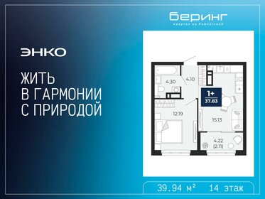 Квартира 39,9 м², 1-комнатная - изображение 1