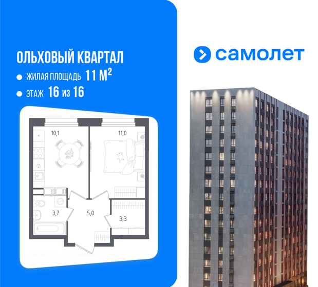 44 м², 1-комнатная квартира 17 028 000 ₽ - изображение 44