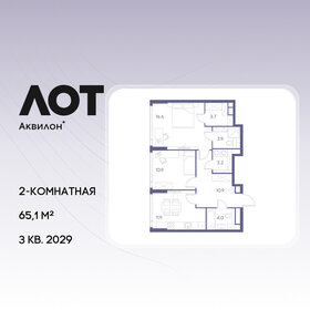Квартира 65,1 м², 2-комнатная - изображение 1