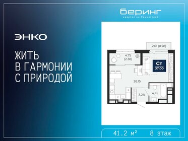 Квартира 41,2 м², студия - изображение 1
