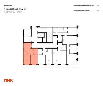 Квартира 41,2 м², 1-комнатная - изображение 2