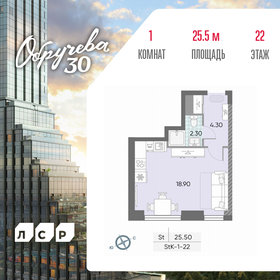 Квартира 25,5 м², студия - изображение 1
