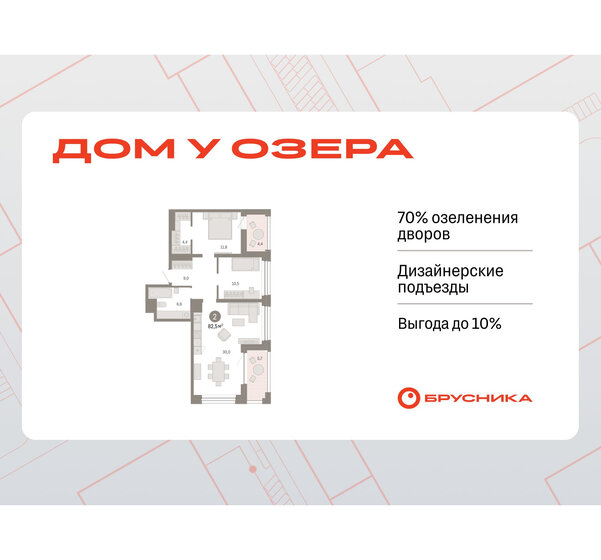 56,8 м², 3-комнатная квартира 4 700 000 ₽ - изображение 94