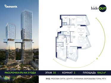 Квартира 104,2 м², 2-комнатная - изображение 1