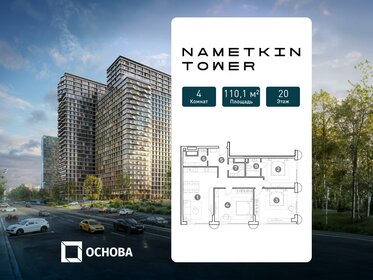 Квартира 110,1 м², 4-комнатные - изображение 1