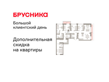 Квартира 144,3 м², 4-комнатная - изображение 1