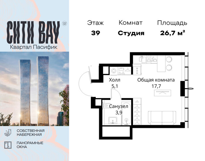 20,9 м², квартира-студия 10 341 800 ₽ - изображение 23