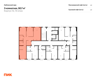 Квартира 90,7 м², 3-комнатная - изображение 2