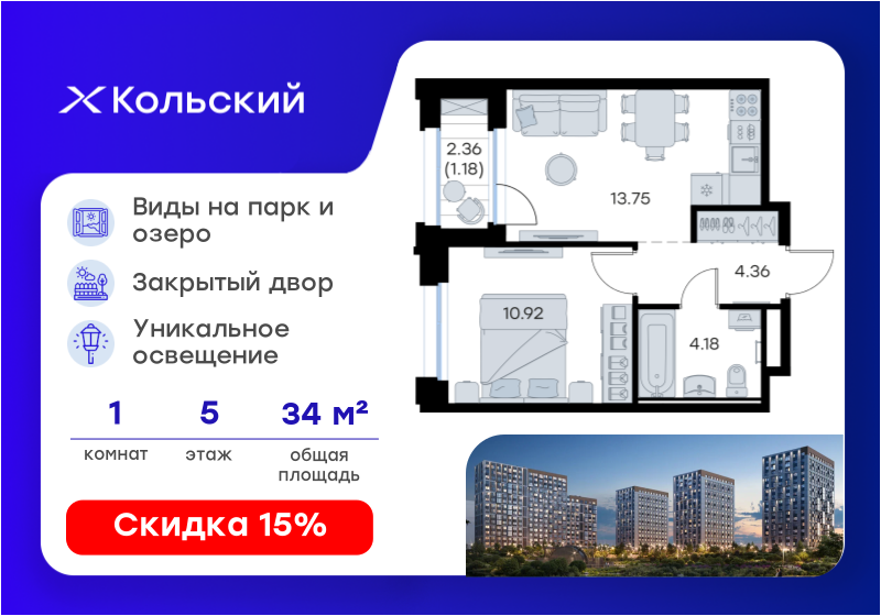 46,2 м², 1-комнатная квартира 8 400 000 ₽ - изображение 96