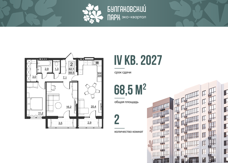 62,1 м², 2-комнатная квартира 7 452 000 ₽ - изображение 1