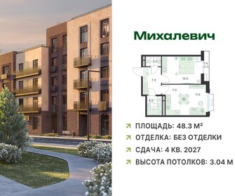 Квартира 48,3 м², 2-комнатная - изображение 1