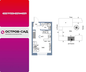 Квартира 24,8 м², студия - изображение 1