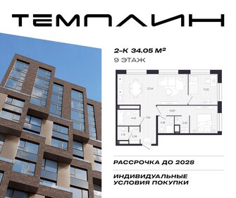 Квартира 74,3 м², 2-комнатная - изображение 1
