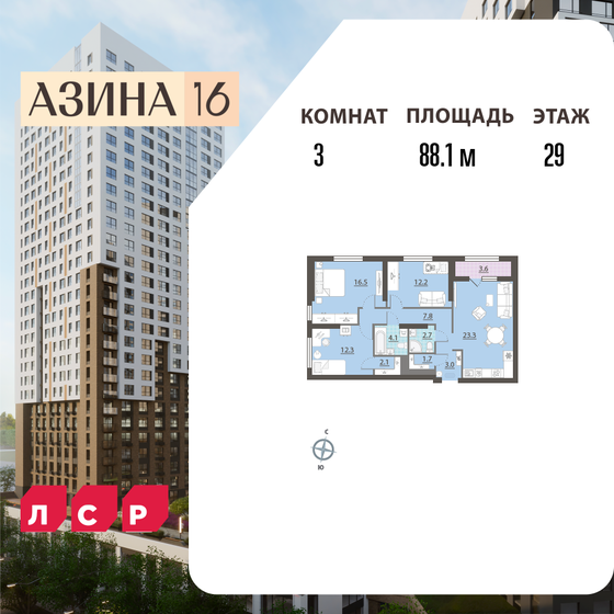 92 м², 3-комнатная квартира 17 474 300 ₽ - изображение 32