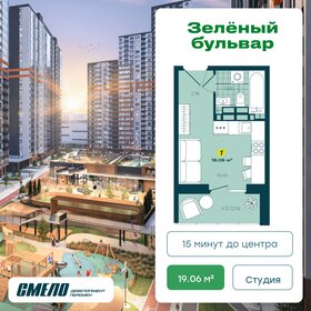 Квартира 19,1 м², студия - изображение 1