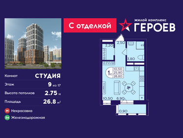 Квартира 26,8 м², студия - изображение 1