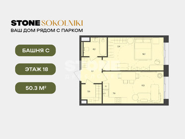 Квартира 50,3 м², 1-комнатная - изображение 1
