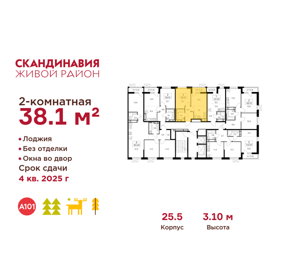 35,9 м², 2-комнатная квартира 14 506 000 ₽ - изображение 85