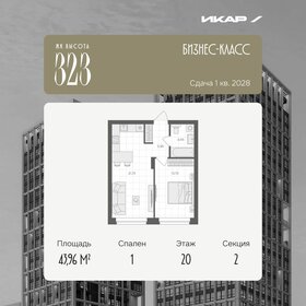 Квартира 44 м², 1-комнатная - изображение 1
