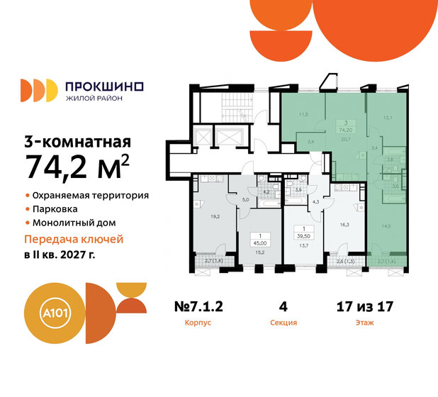 97,2 м², 4-комнатная квартира 5 980 000 ₽ - изображение 60