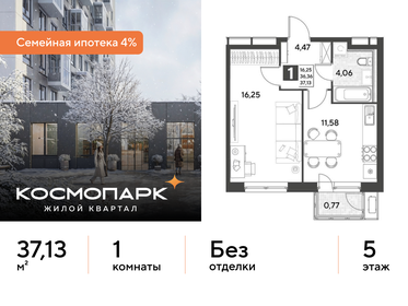 Квартира 37,1 м², 1-комнатная - изображение 1