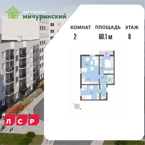 55,5 м², 2-комнатная квартира 8 849 834 ₽ - изображение 11