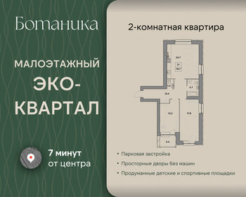 Квартира 78,7 м², 2-комнатная - изображение 1
