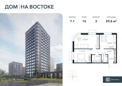 Квартира 59,6 м², 2-комнатная - изображение 1