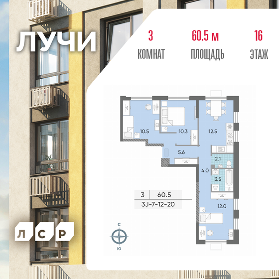 93,9 м², 3-комнатная квартира 32 900 000 ₽ - изображение 112